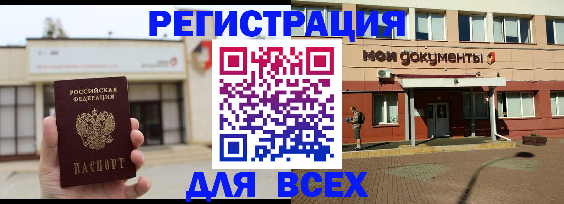 временная регистрация 2025 в Камызяке