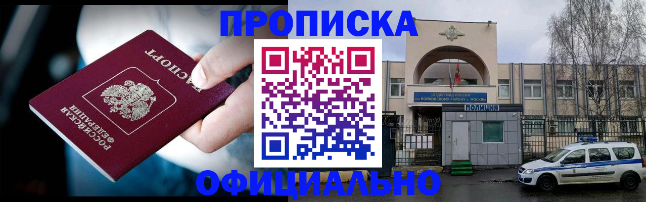 прописка 2025 в Камызяке