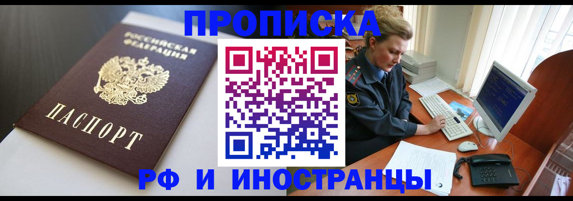 временная регистрация надежно в Камызяке