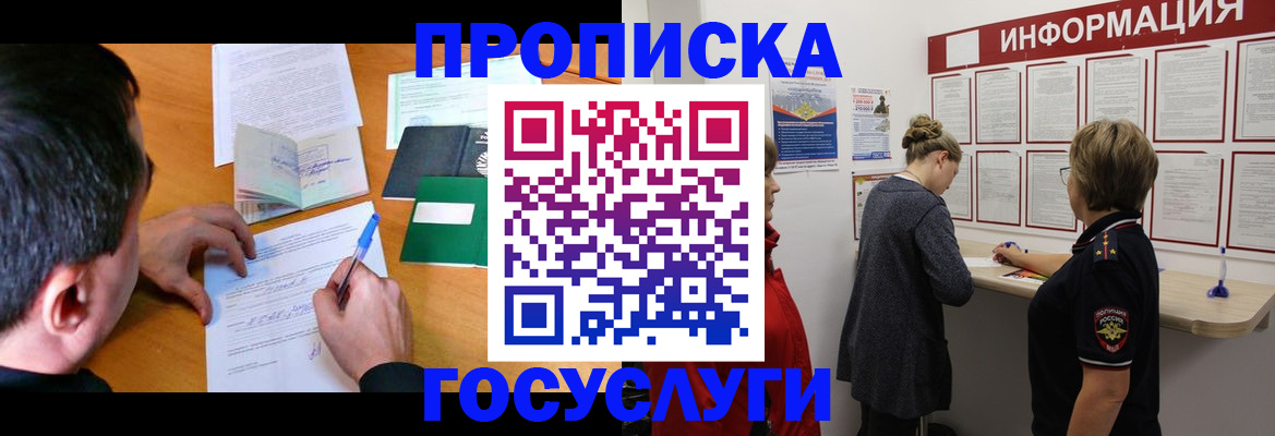 прописка гарантия в Камызяке