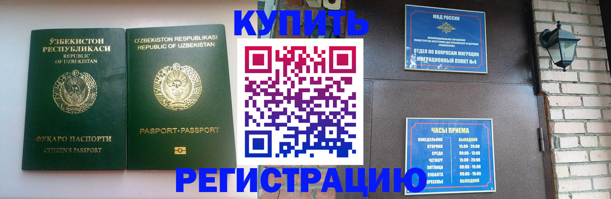 временная регистрация в Камызяке