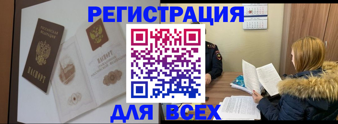 прописка гарантия в Камызяке