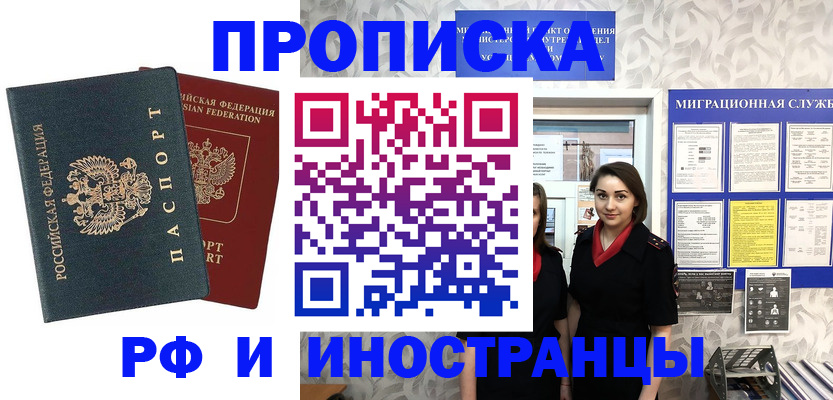 прописка регистрация в Камызяке