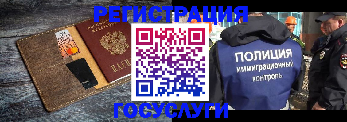 прописка для работы в Камызяке